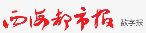 https://epaper.tibet3.com/xhdsb/html/202408/05/node_A1.html